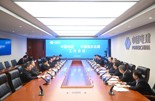 中國電建黨委書記、董事長(zhǎng)丁焰章王斌與中國南水北調(diào)集團(tuán)汪安南孫志禹會(huì)談