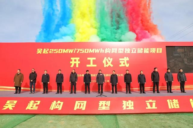 250MW/750MWh，陜西吳起構(gòu)網(wǎng)型獨(dú)立儲(chǔ)能項(xiàng)目開(kāi)工