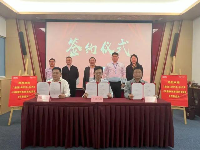 廣東國(guó)企攜手新能源車企，計(jì)劃分批推出200輛氫能冷藏車