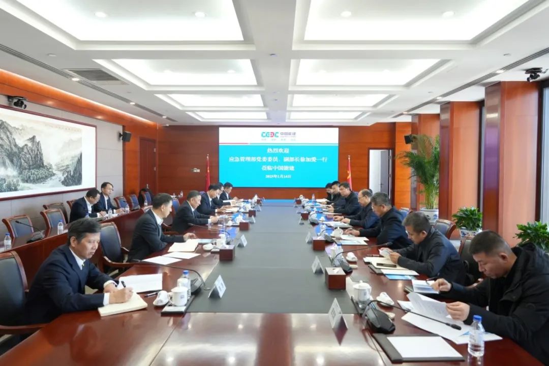 中國能建黨委書記、董事長宋海良與應(yīng)急管理部副部長徐加愛座談