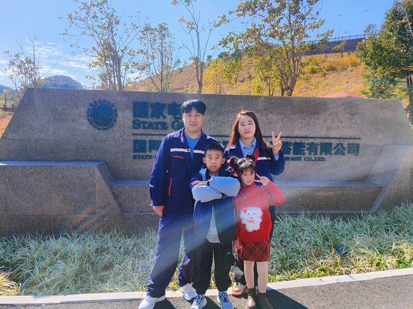 【新春走基層】 春節(jié)，廈門抽水蓄能電站運(yùn)維團(tuán)隊(duì)里的一家四口