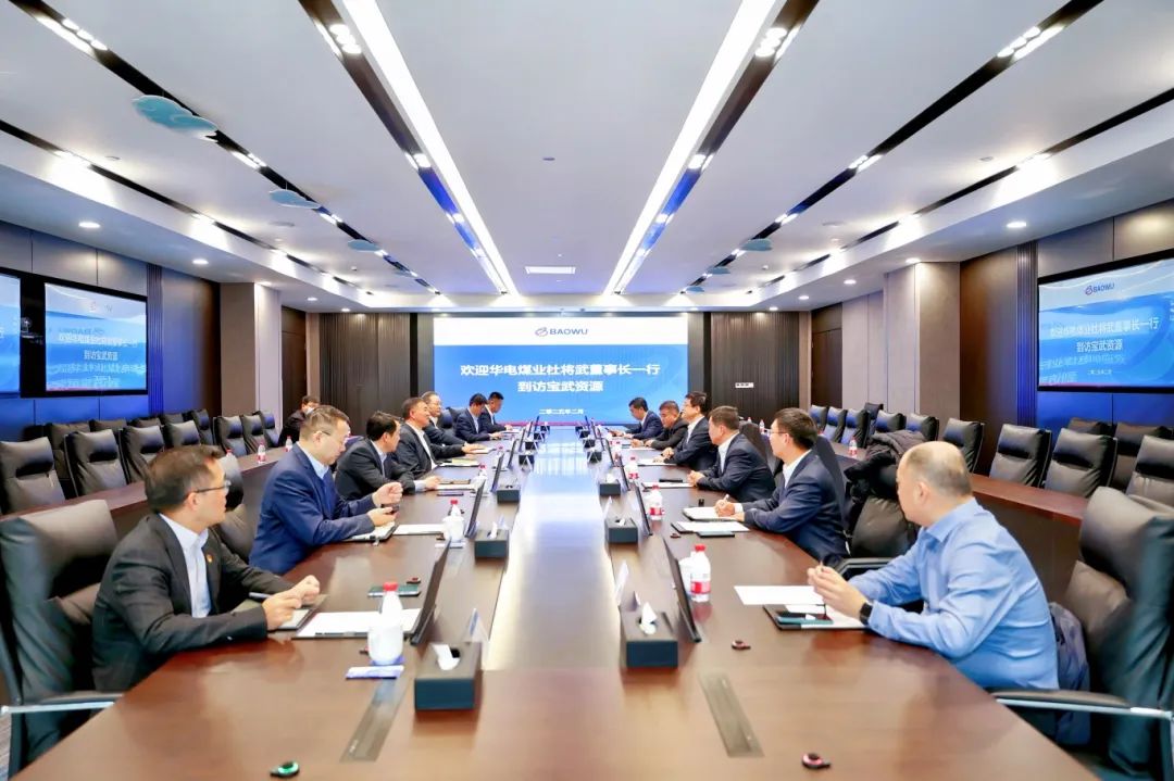 華電煤業(yè)黨委書記、董事長杜將武到寶武資源走訪，并到華遠星公司調(diào)研